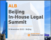  ALB Beijing In-House Legal Summit 2020 ALB北京企业法律顾问峰会 