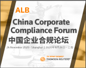  ALB China Corporate Compliance Forum 2020 ALB中国企业合规论坛 