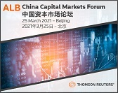  ALB China Capital Markets Forum 2021 ALB中国资本市场论坛 