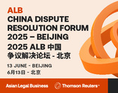  ALB China Dispute Resolution Forum 2025 - Beijing 2025 ALB中国争议解决论坛 - 北京 
