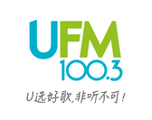  UFM100.3和李锦记与你庆团圆 