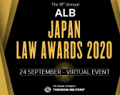 ALB Japan Law Awards 2020 