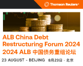  ALB China Debt Restructuring Forum 2024 ALB中国债务重组论坛 