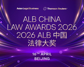 ALB China Law Awards 2026