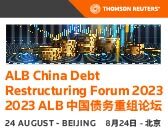  ALB China Debt Restructuring Forum 2023 ALB中国债务重组论坛 