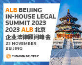  ALB Beijing In-House Legal Summit 2023 ALB北京企业法律顾问峰会 