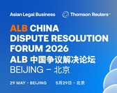  ALB China Dispute Resolution Forum 2026 - Beijing 2026 ALB中国争议解决论坛 - 北京 