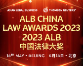  ALB China Law Awards 2023 