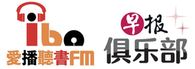 IboFM and Zaobao Club 