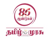  Tamil Murasu 85th Anniversary Giveaway 