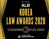  ALB Korea Law Awards 2020 