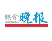  《联合晚报》Lianhe Wanbao Ocean Health Contest  