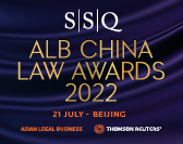  SSQ ALB China Law Awards 2022 