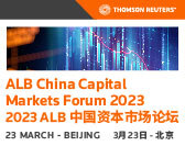  ALB China Capital Markets Forum 2023 ALB中国资本市场论坛 