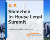  ALB Shenzhen In-House Legal Summit 2020 ALB深圳企业法律顾问峰会 