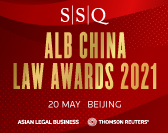  SSQ ALB China Law Awards 2021 