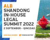  ALB Shandong In-House Legal Summit 2022 ALB山东企业法律顾问峰会 