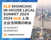  ALB Shanghai In-House Legal Summit 2024 ALB上海企业法律顾问峰会 